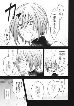 Page 4 of Gunjin-sama to ■ suru!?