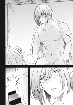 Page 9 of Gunjin-sama to ■ suru!?