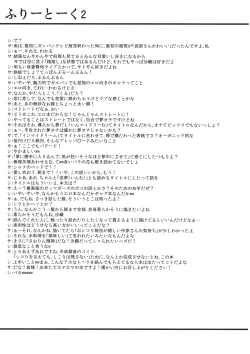 Page 20 of In My Dream