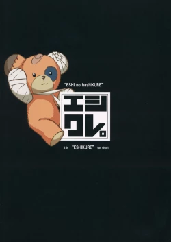 Page 22 of In My Dream