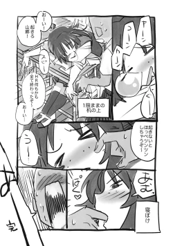 Page 14 of Yamagou Classmate