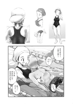 Page 17 of Yamagou Classmate