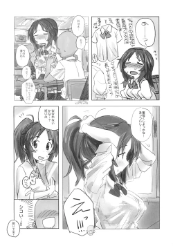 Page 5 of Yamagou Classmate