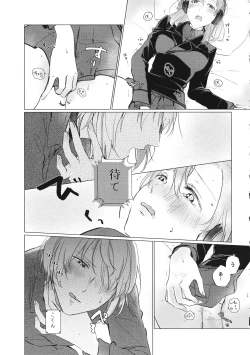 Page 14 of Ima no Anata to