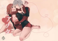 Page 1 of Ima no Anata to