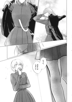 Page 6 of Ima no Anata to