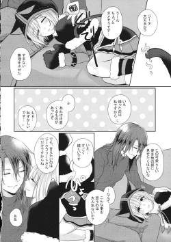 Page 11 of Djeeta to JOB to Sieg-san