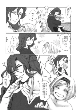 Page 20 of Djeeta to JOB to Sieg-san