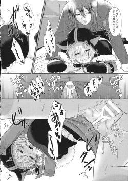 Page 9 of Djeeta to JOB to Sieg-san