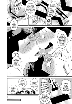 Page 53 of Mutsugo Rankou