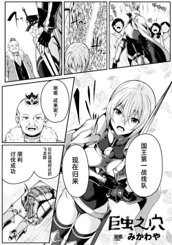 Page 2 of 巨蟲の罠