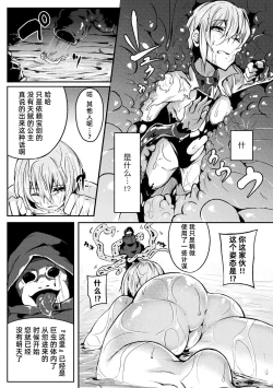 Page 7 of 巨蟲の罠