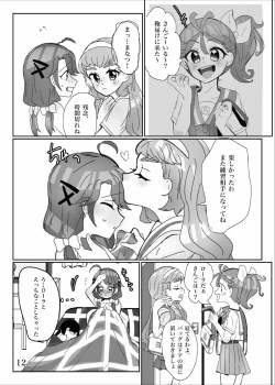 Page 13 of Yaritaiko to ne DO MY BEST!