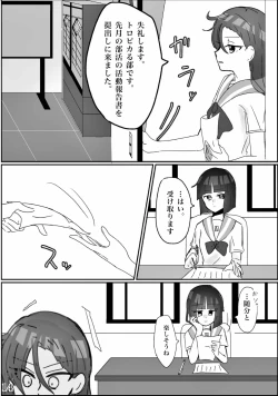 Page 15 of Yaritaiko to ne DO MY BEST!