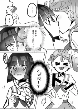 Page 20 of Yaritaiko to ne DO MY BEST!