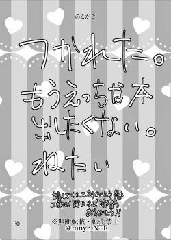 Page 31 of Yaritaiko to ne DO MY BEST!