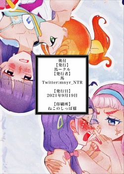 Page 34 of Yaritaiko to ne DO MY BEST!