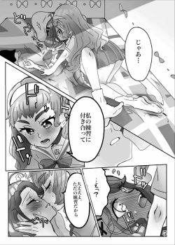 Page 6 of Yaritaiko to ne DO MY BEST!