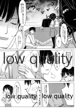 Page 12 of "Hisho" wa Yuzuremasen