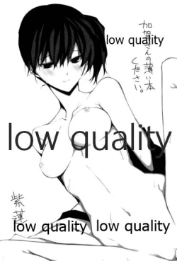 Page 52 of "Hisho" wa Yuzuremasen