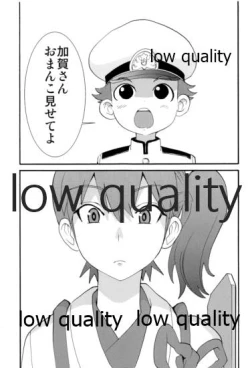 Page 2 of Ikkousen no Hokori