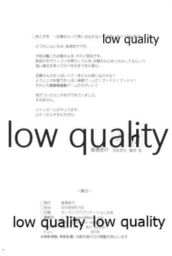 Page 25 of 夫婦艦性交渉議題