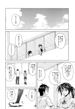 Page 113 of Setsunai Omoi - Painful Feelings