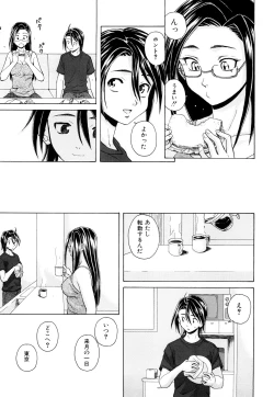 Page 198 of Setsunai Omoi - Painful Feelings