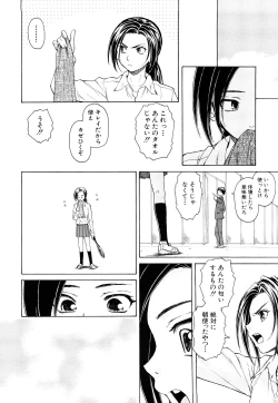 Page 19 of Setsunai Omoi - Painful Feelings
