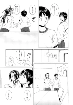 Page 64 of Setsunai Omoi - Painful Feelings