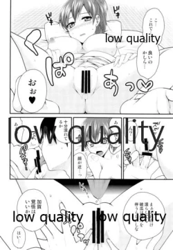 Page 15 of Ikkousen Kaga wa Warawanai