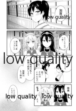 Page 2 of Kaga Shibari