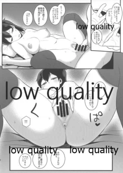 Page 13 of Kaga-san to Teitoku ga Love Love Yasen suru dake no Hon.