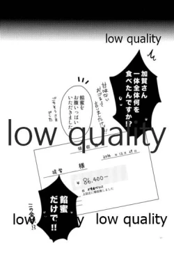 Page 16 of Kaga-san to Naisho no Himitsu de Yasen Shiyo