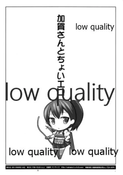 Page 8 of Kaga-san to Choi Ero