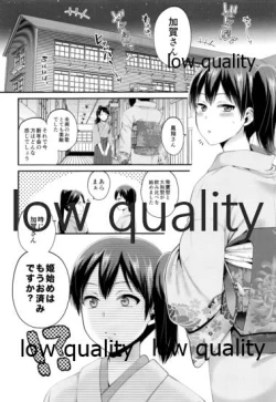 Page 4 of Kaga-san to Hime Hajime