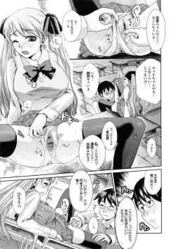 Page 175 of Bishoujo ga Kijyoui de Gattsun Gattsun de Hageshiku Yurasu Eroboin