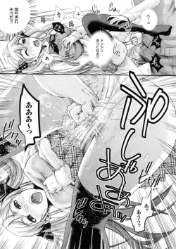 Page 179 of Bishoujo ga Kijyoui de Gattsun Gattsun de Hageshiku Yurasu Eroboin