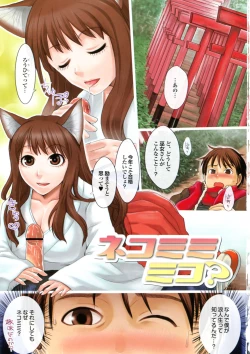 Page 3 of Bishoujo ga Kijyoui de Gattsun Gattsun de Hageshiku Yurasu Eroboin