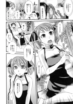 Page 94 of Bishoujo ga Kijyoui de Gattsun Gattsun de Hageshiku Yurasu Eroboin