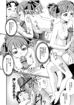 Page 98 of Bishoujo ga Kijyoui de Gattsun Gattsun de Hageshiku Yurasu Eroboin