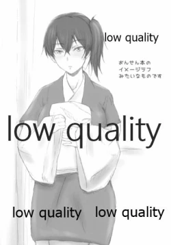 Page 10 of おんせんいっこうせん改