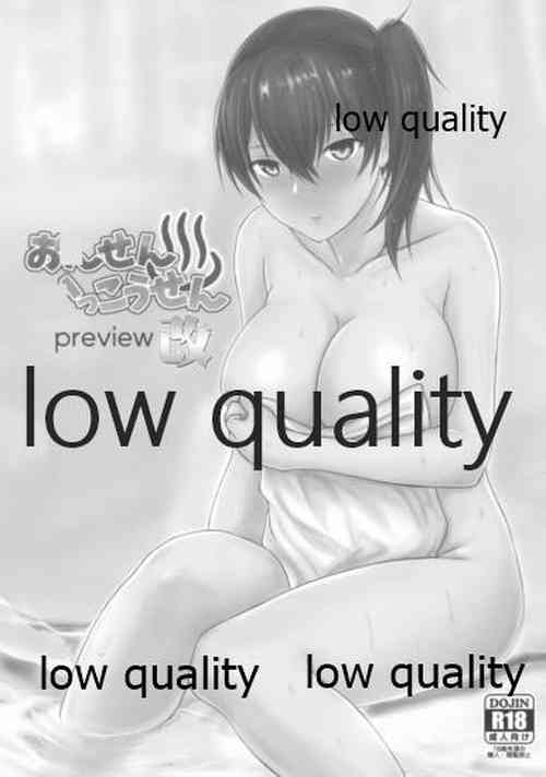 Download おんせんいっこうせん改