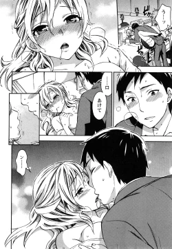 Page 107 of Tsutsun de Hiraite