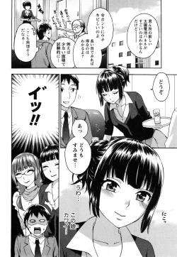 Page 115 of Tsutsun de Hiraite