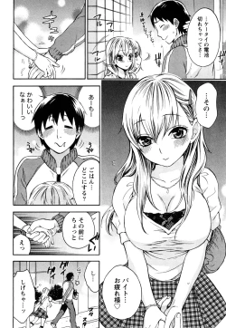 Page 11 of Tsutsun de Hiraite