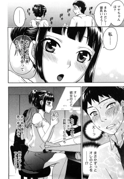 Page 121 of Tsutsun de Hiraite