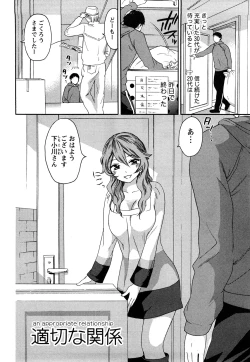 Page 133 of Tsutsun de Hiraite