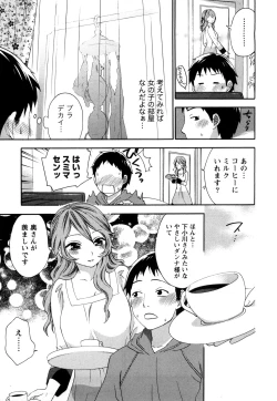 Page 136 of Tsutsun de Hiraite