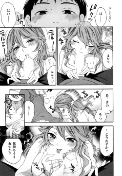 Page 140 of Tsutsun de Hiraite